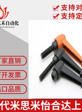 固定把手C-CLDM4/5/6-8/10-12/16/20/25/32/40/5-B/M手柄螺丝螺栓