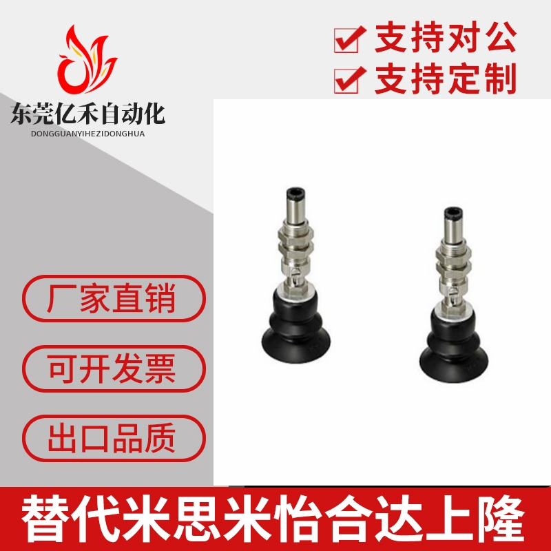 MVBTN10/MVBTN20/MVBTN30/MVBTE40真空吸盘/工业吸嘴