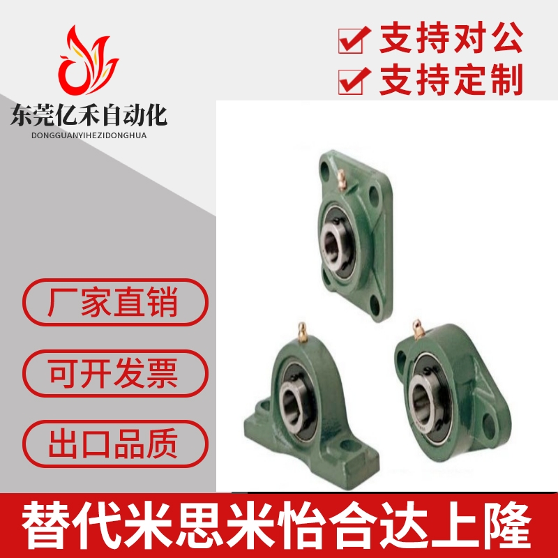 轴承座滚珠轴承组件 C-PDR C-HDH C-HDF 20/25/30/35/40