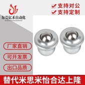 怡合达 7.5 30钢制万向球 QDC21 车削型 压入型