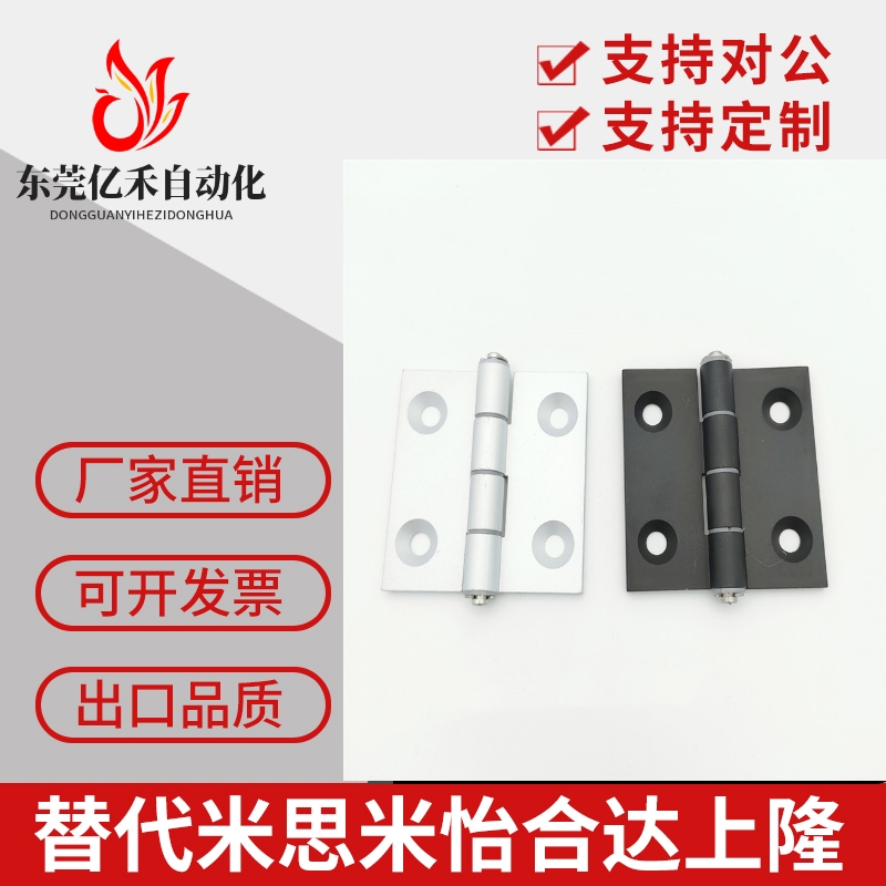 HHPSNT5/6/8 HHPSNA HHPSDT HHPMGS HHPSF8-6/845-6 铝合金铰链