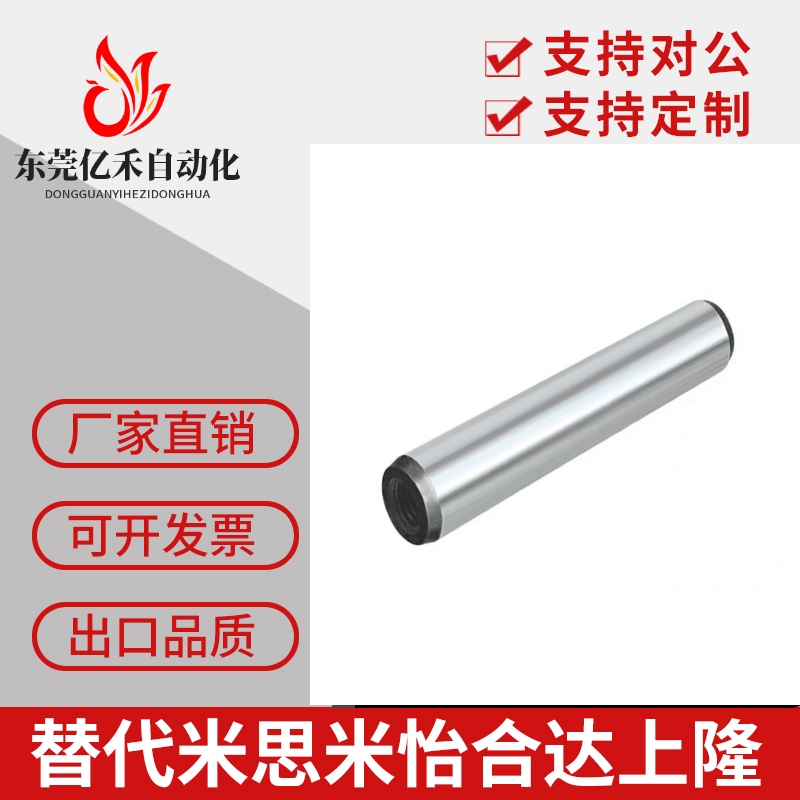 内螺纹圆柱定位攻牙销公差h7