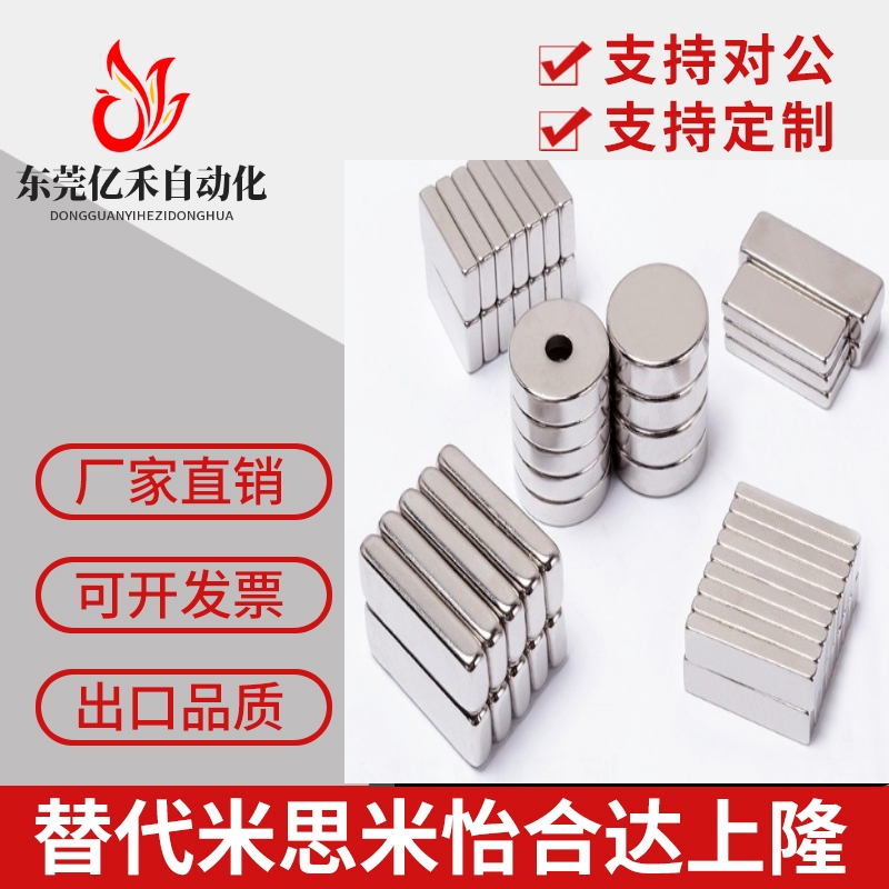 米思米MGLN3/4/5/6/8/10/15/20/30 方型磁铁 现货 高品质