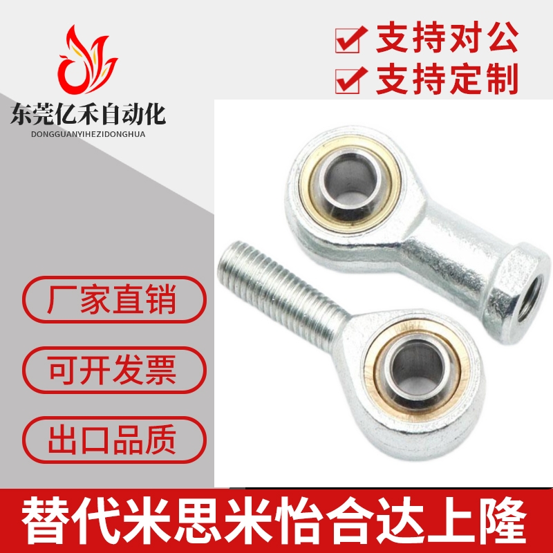 外螺纹型关节轴承C-PHSO5/6/8/10/10A/12/14/14A/16/18/18A/20/22