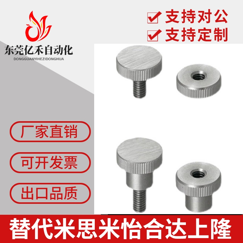 不锈钢压纹旋钮 把手NKMC/NKMSC3/4/5/6/8/10-10/12/16/20/26/30