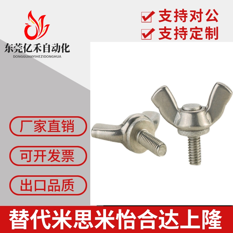 CHOB3/4/5/6/8/10-6/8/10/12/15/20/25/30/35/40/45/50蝶型螺丝