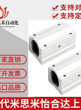 LHBBW直线轴承LHBBS固定座LHBBL8 10 12 13 16 20 25 30 35 40 50