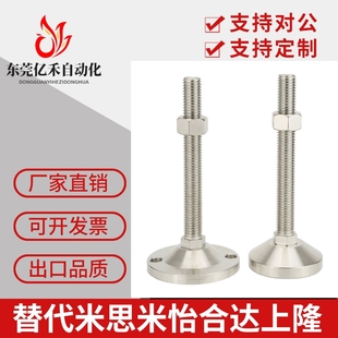 M20M24 M16 L100 L125 L200带轴承型 怡合达脚杯WAD51 L150 D100