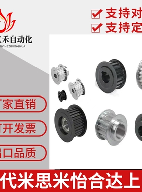 米思米型HTLA HTLK HTLN HTPLS5M-E/F带涨紧套免键高扭矩同步带轮