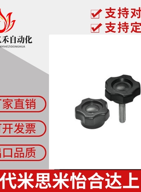 五角把手HAT11/HAT16/HAT17-M5-M6-M8-M10-L10-L20-L30-L40