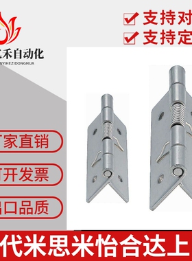 HFE81/66--38/60 弹簧合页HFG41/51/61-25/38/50/51/75