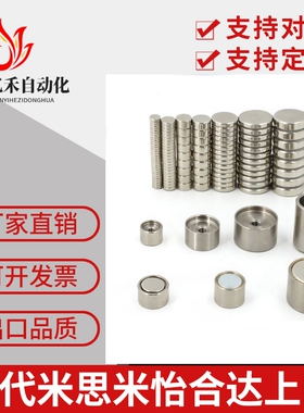 圆形钴磁铁 BLS04-D6/D8/D10-L2/L3/L4/L5/L6/L8/L10轴向磁力型