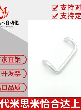 C-NUHFNSC60/80/100/120 304不锈钢小径双折弯拉手 角型把手