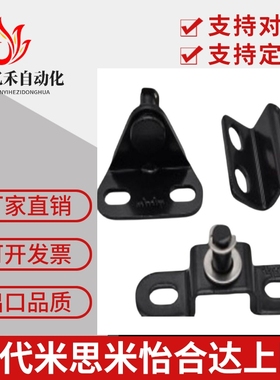 FHJ21-6A 22/51/52-8/A/B/C/D/E气弹簧支架 替怡合达FHJ53-8F