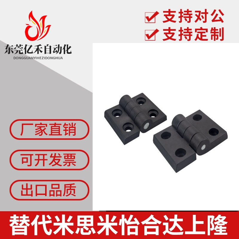 C-HHPSJA C-HHPSJB C-HHPSJC6 8 10工程塑胶树脂 蝶形铰链合页