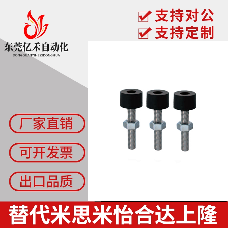 低弹性橡胶限位螺栓 UNSTH4/5/6/8/10-10/15/20/25/30/40止动螺丝