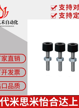 低弹性橡胶限位螺栓 UNSTH4/5/6/8/10-10/15/20/25/30/40止动螺丝