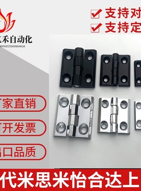 HFR06-40/50/60 智睿黑色锌合金铰链 工业五金合页 折叠门配件