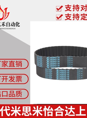 圆弧齿同步带ECP01-S2M/ECP11-S3M/ECP21-S5M/ECP31-S8M