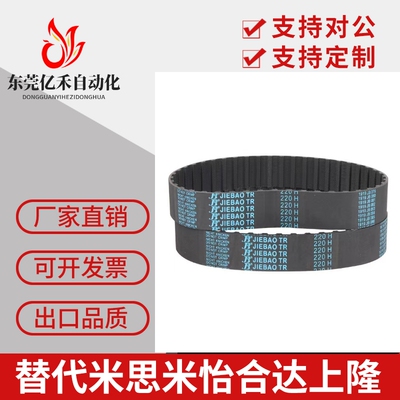 圆弧齿同步带ECP01-S2M/ECP11-S3M/ECP21-S5M/ECP31-S8M