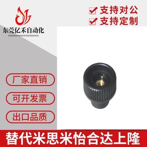 替代米思米压纹旋钮通孔把手