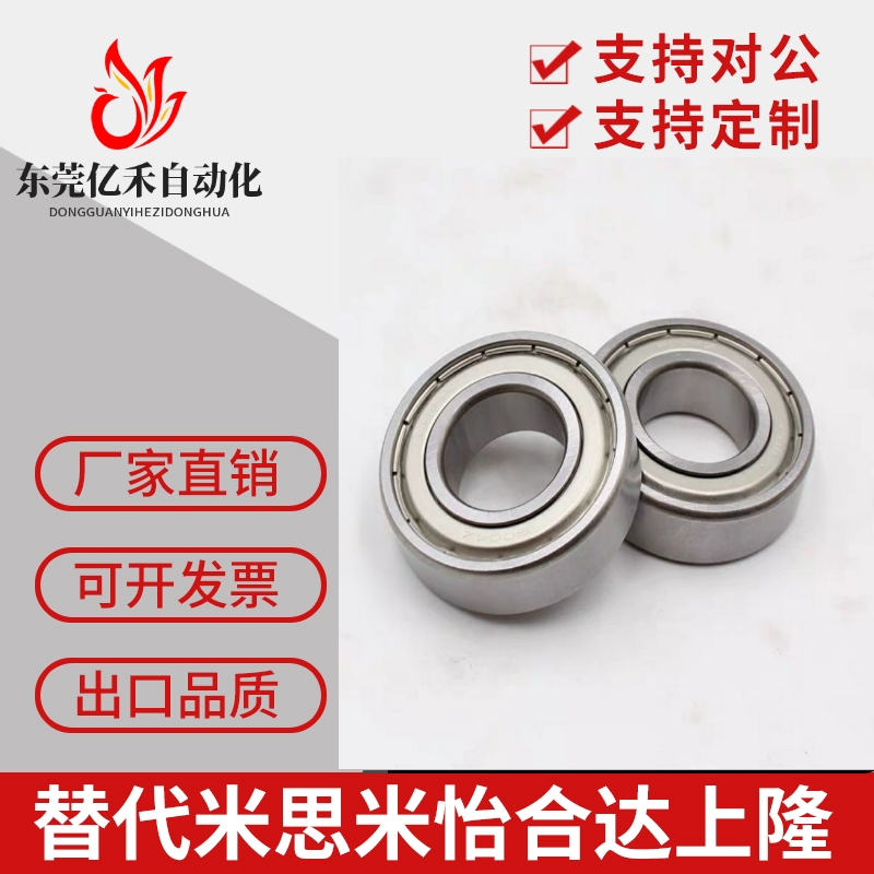 上隆BCAS深沟球轴承BCA-A2-A3-A4-A5-D6/D7/D8/D9/D10/D11/B3/B4