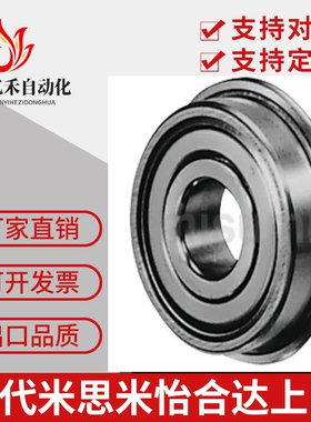 带法兰不锈钢滚珠轴承 C- SFL686ZZ/SFL688ZZ/SFL693ZZ/SFL692ZZ