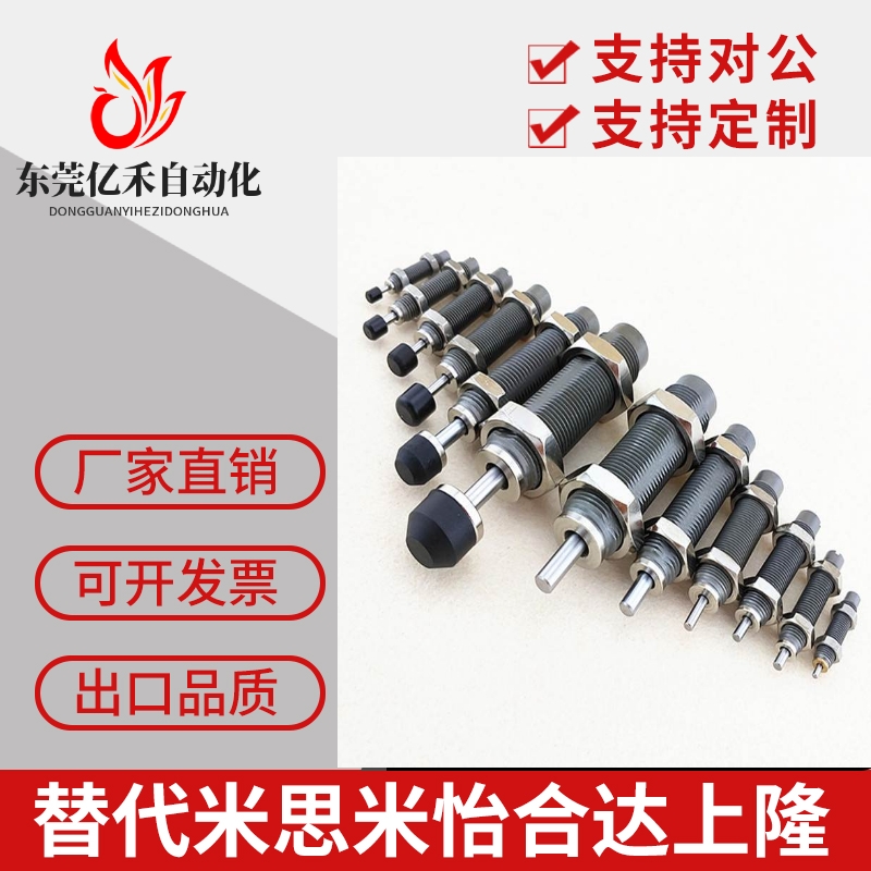 油压缓冲器 C-AC0806S/1007S/1210S/1412S/2015S/2020/2525S-N