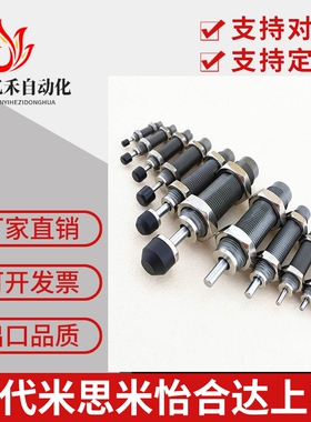 油压缓冲器 C-AC0806S/1007S/1210S/1412S/2015S/2020/2525S-N