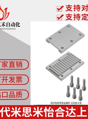 替米思米同步齿形带连接齿板TBCF-S5M150-4H TBCF-S3M100-4H