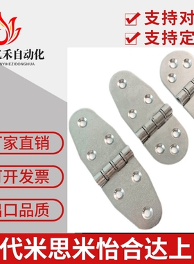 不锈钢钣金型铰链 合页 替代SAMLO上隆HIGN-80/HIGN-99/HIGN-118