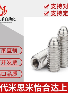 304加长型轻载波珠螺丝NSML3/4/5/6/8/10/12/16树脂球头柱塞顶丝