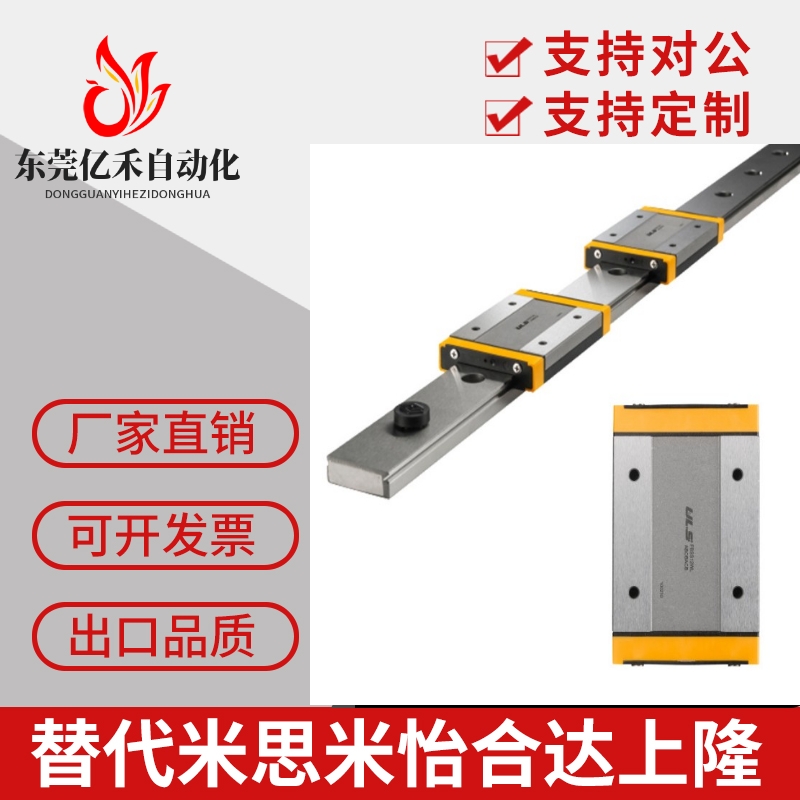 C-MLG15-70/110/150/190/230/270/310/350/390/430微型直线导轨