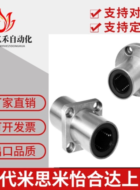 中间切边法兰加长直线轴承 LMHC6 8 10 12 13 16 20 25 30 LUU