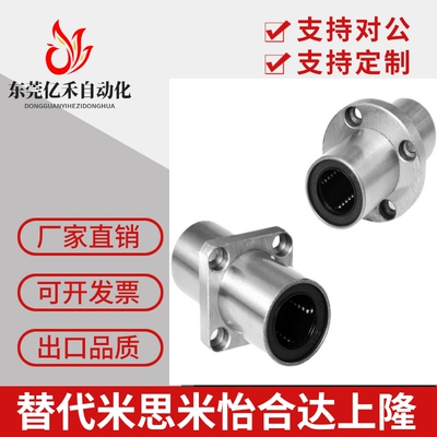 中间切边法兰加长直线轴承