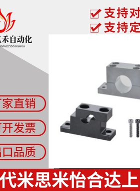 加厚T形导向轴支座分离型GDF01/02/06/08-D8/10/13/20/25/D40/50