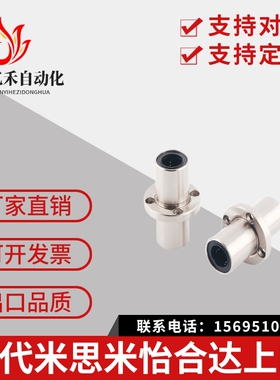 中间法兰加长型直线运动轴承 LMFM6 8 10 12 13 16 20 25 30 UU