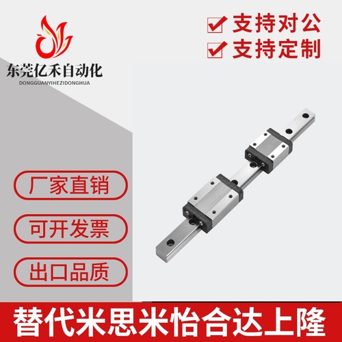 国产微型直线导轨滑块