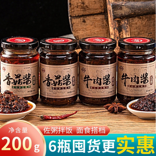 菜欢欢香菇牛肉酱香辣拌饭酱调味