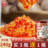 川娃子蒜蓉剁椒酱辣椒调味料240g瓶装 蒜蓉辣椒酱烤生蚝茄子小龙虾