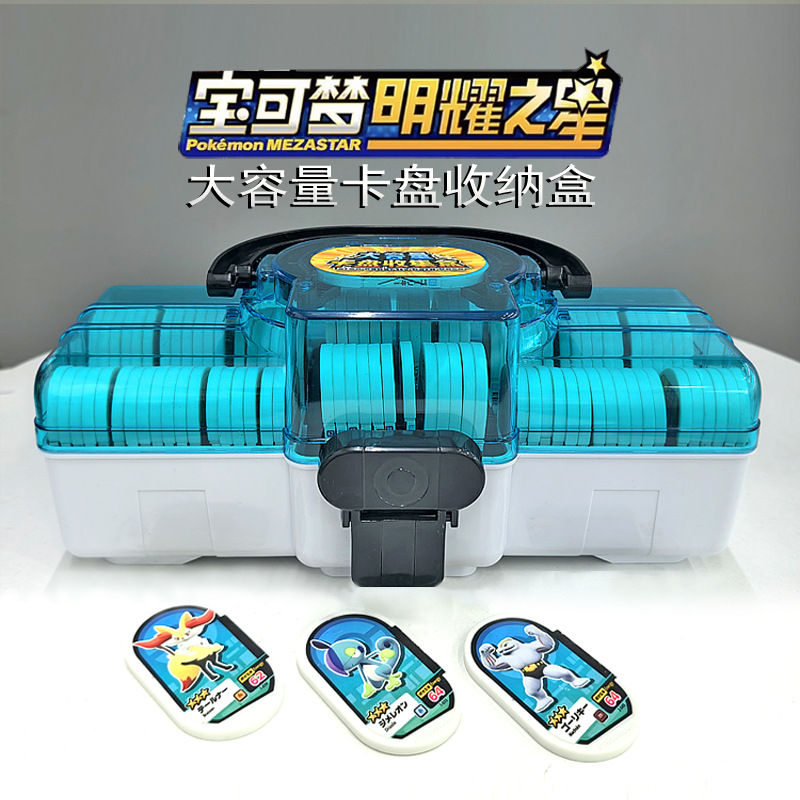 宝可梦明耀之星收藏盒