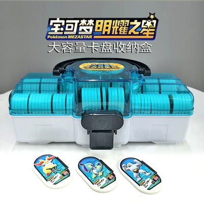 宝可梦明耀之星收藏盒