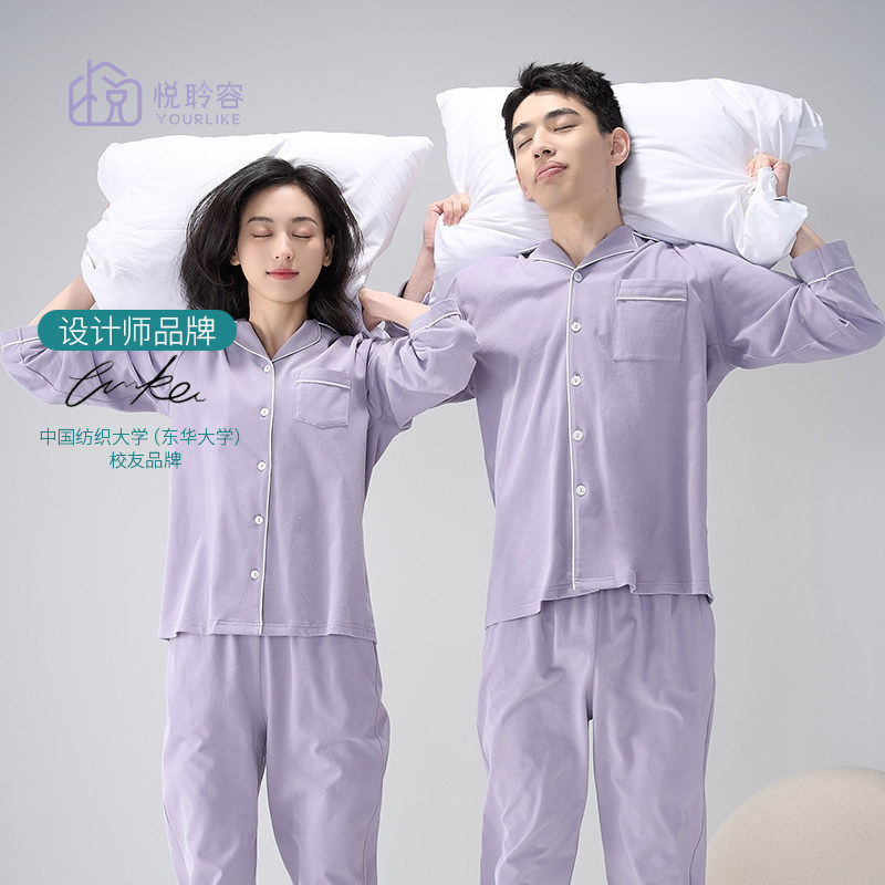 悦聆容情侣睡衣春秋男款纯棉女款可外穿女士高级感男士春季家居服