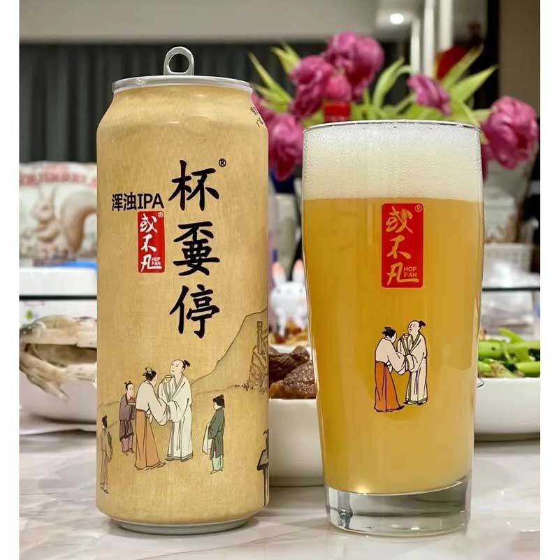 加量不加价500毫升5大罐杯停或不凡HOPFAN浑浊IPA高浓度精酿
