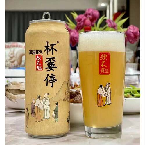 或不凡停杯将进酒新英格兰浑浊
