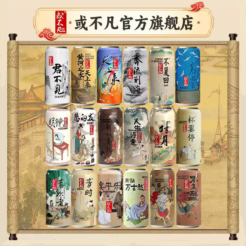 或不凡君不见黄河之水天上来浑浊IPA精酿啤酒世涛烈性囚牛图片