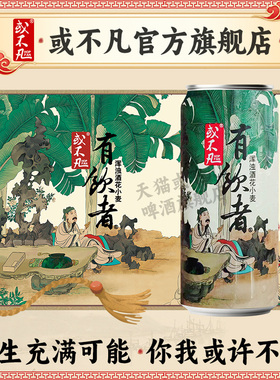 HOPFAN或不凡有饮者浑浊ipa小麦啤精酿啤酒500ml罐装