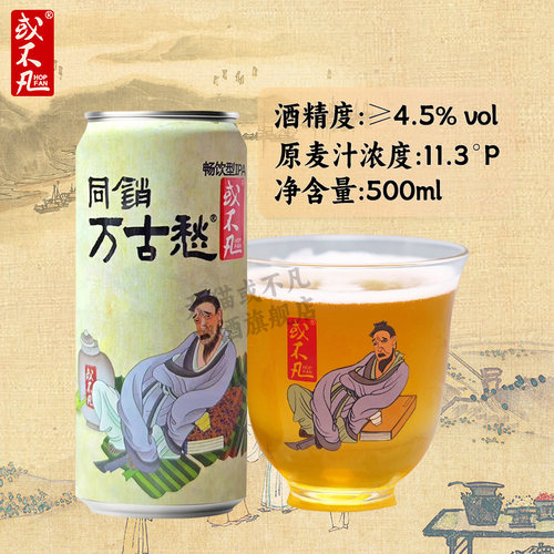 HOPFAN或不凡同销万古愁畅饮型IPA精酿啤酒500ml罐装