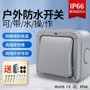 户外防水开关花园浴室单开双控带灯开关家用墙壁防雨面板门铃IP66