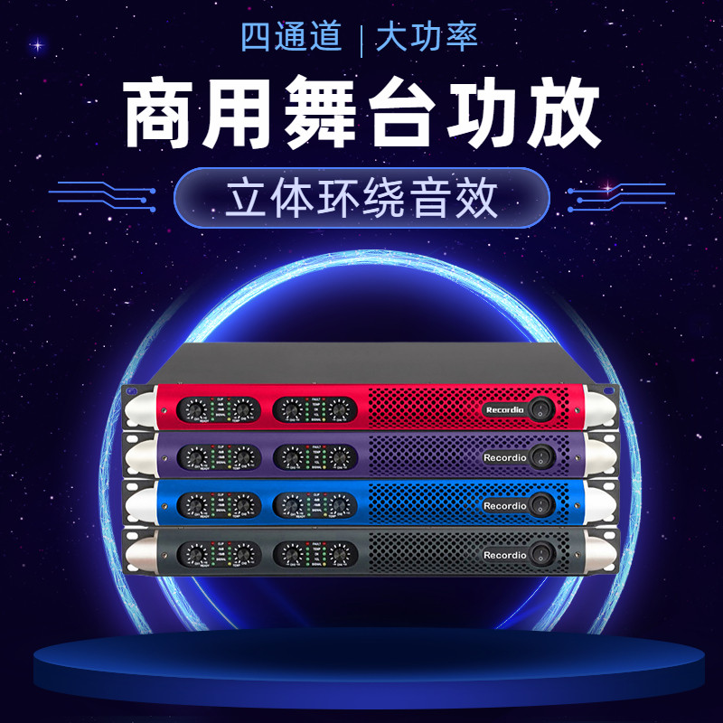 专业数字功放四通道650W*4大功率功放商用家用户外舞台KTV放大器